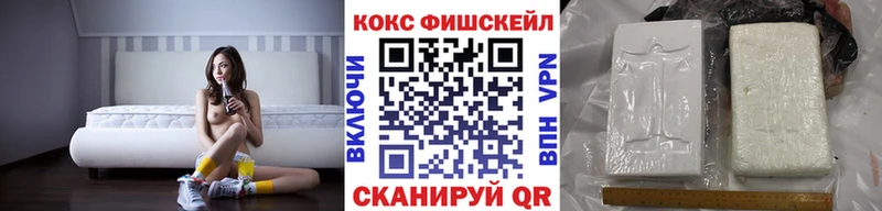 Купить где  Никольское  Cocaine Fish Scale 