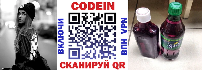 Кодеиновый сироп Lean напиток Lean (лин)  Купить  Никольское 