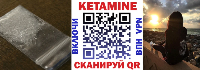 Кетамин VHQ  Купить закладки  Никольское 