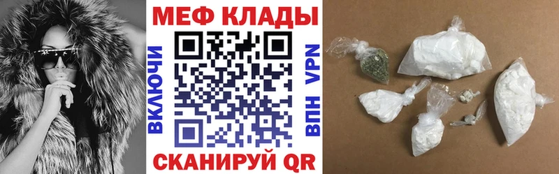 Меф мука Никольское