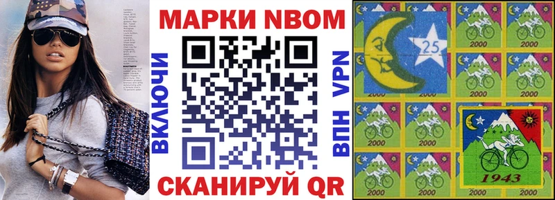 Наркотические марки 1,8мг  Купить закладки  Никольское 