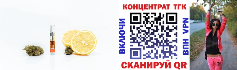 Дистиллят ТГК гашишное масло Никольское